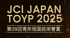 TOYP JAPAN AWARD 2025