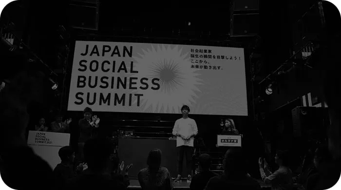 Japanソーシャルビジネスサミット2021